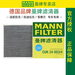 DMi 比亚迪汉DM 宋PLUS 护卫舰07 空调滤芯格滤清器曼牌 2.0T混动