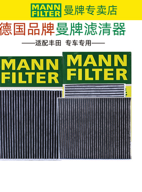 适配雷克萨斯iS200 is250 iS300 iS350 曼牌原厂空调滤芯格滤清器