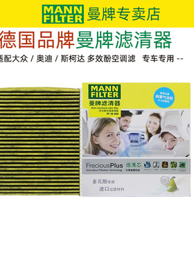 适配大众高尔夫7高8途观L途昂X揽境探岳迈腾威然空调滤芯FP26009