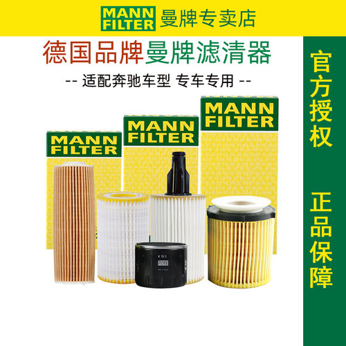 奔驰GLA级GLB级AB级机油滤