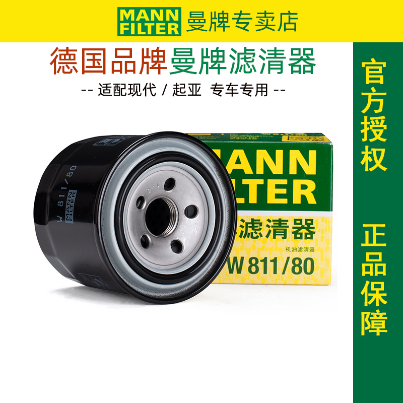 现代I30胜达飞思辉翼格越机滤