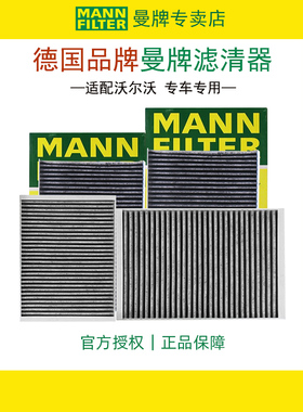 沃尔沃XC90 S90 V90 XC60 S60 S60L S80L V40 XC40空调滤芯滤清器