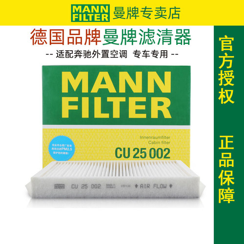 奔驰C级EC260空调滤芯格