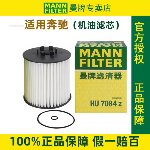 奔驰C43C63GLC43AMGSL43机滤