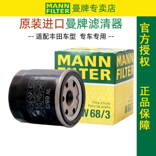 曼牌滤清器 官方授权专卖店