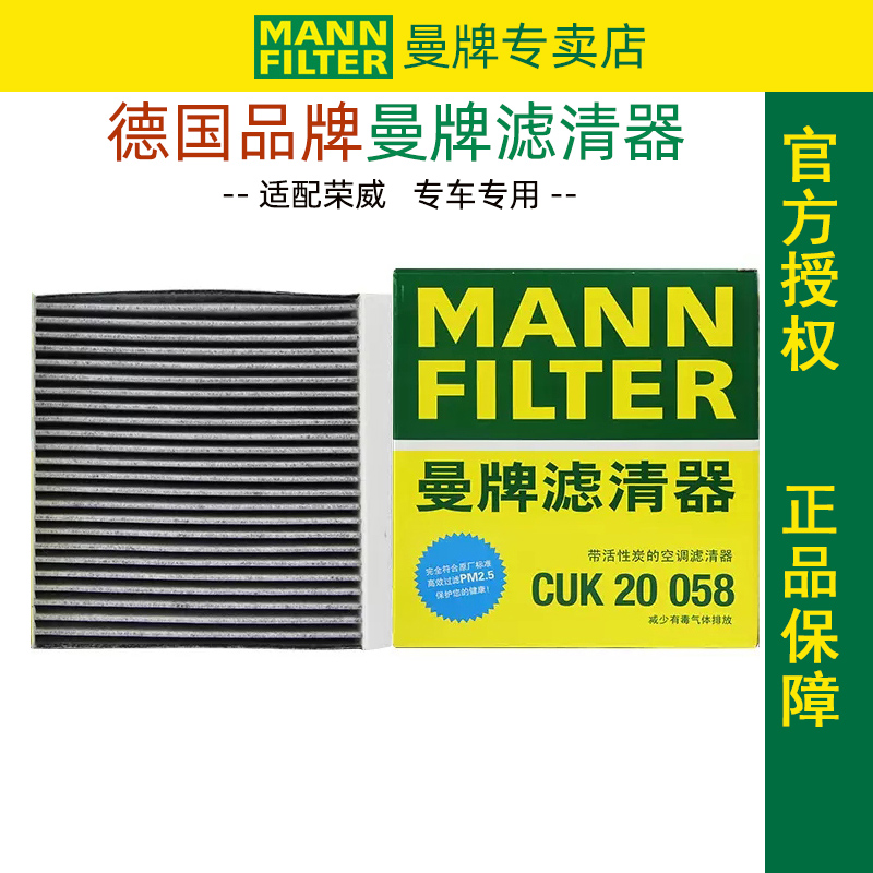 荣威科莱威曼牌空调滤芯格滤清器