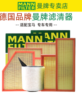 宝马1系116 118 120 125 迷你218 220 225 X1 X2空气滤芯格滤清器