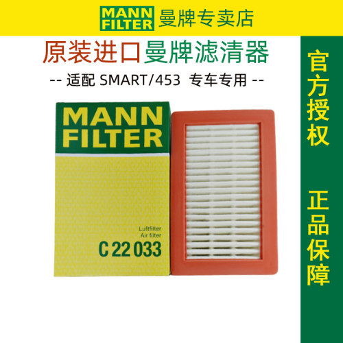 适配奔驰精灵20空滤专用滤清器