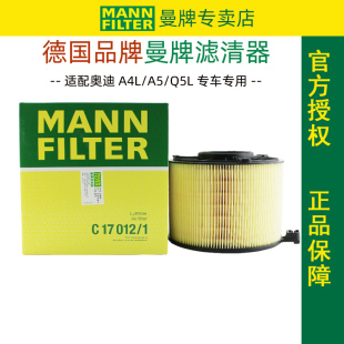 Q5L A5空滤空气滤空气格C7012 2曼牌滤清器 AVANT 奥迪A4L