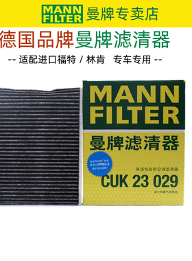 适配福特13-19款 进口探险者 林肯MKT MKS空调滤芯格滤清器曼牌