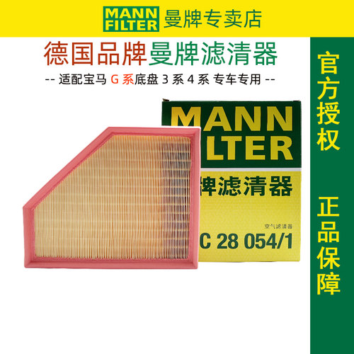 曼牌滤清器 天猫专卖店