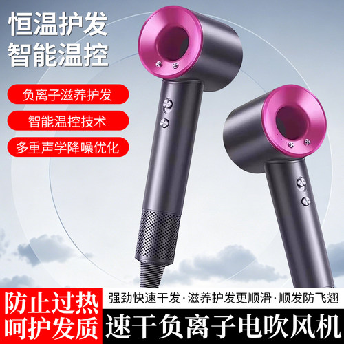 华强北顶配恒温护发电吹风