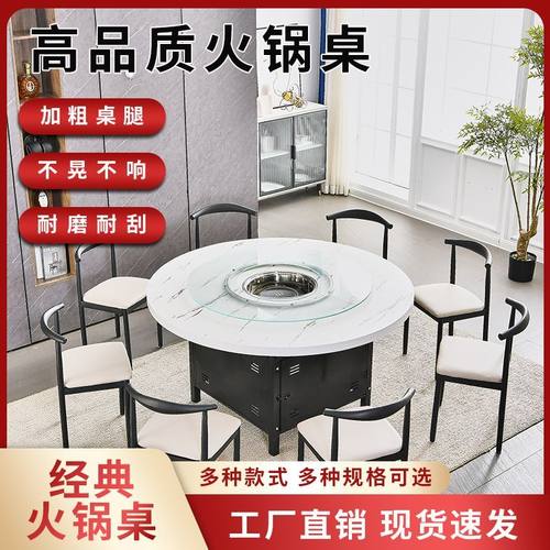商用餐饮饭店仿大理石火锅桌子