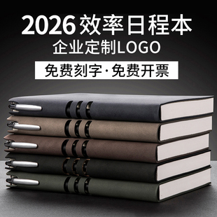 俊品2026年日程本定制每日计划本工作效率手册365天打卡时间管理日历记事本学生简约笔记本子一日一页日记本