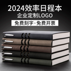 俊品2024年日程本定制每日计划本工作效率手册365天打卡时间管理日历记事本学生简约笔记本子一日一页日记本