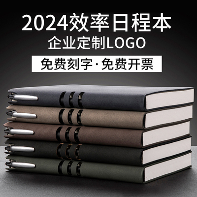 2024羊巴皮材质日记本日程本打卡