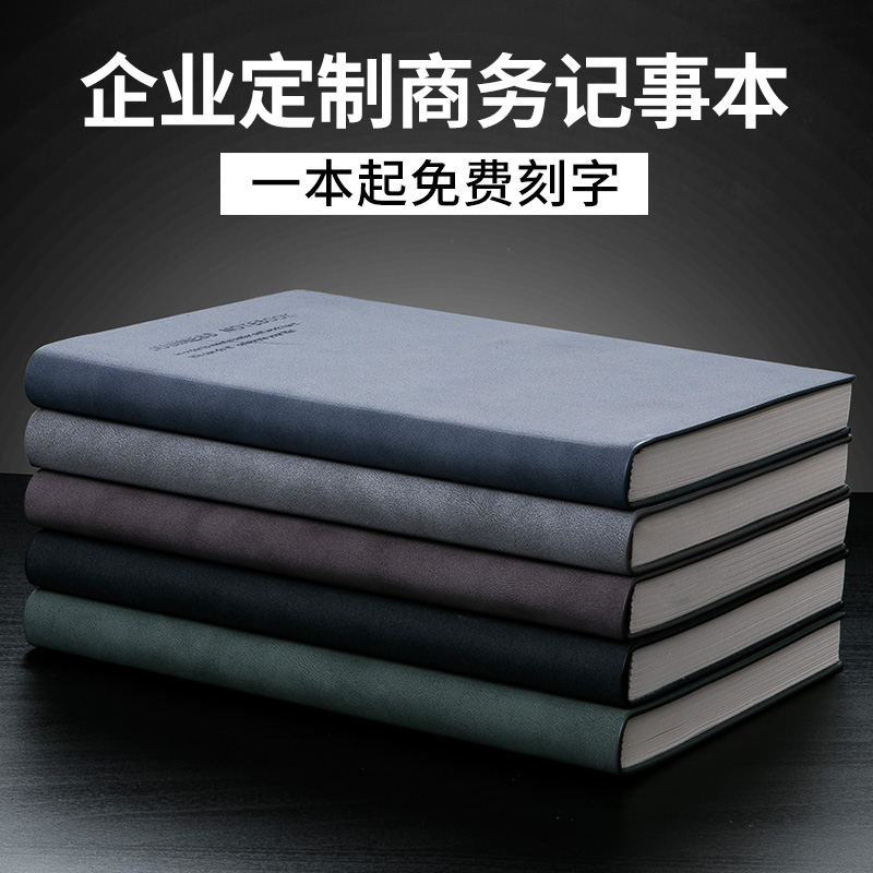 商务笔记本文具A5本子简约大学生日记本复古皮面会议记录本办公用品工作套装加厚大号记事本定制LOGO笔记本子