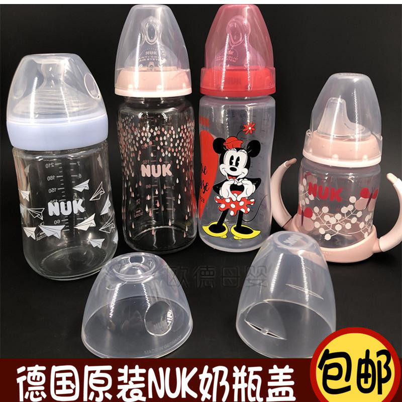 德国原装进口NUK宽口奶瓶盖 学饮杯鸭嘴水杯盖子配件奶瓶配件在类目 尿片/洗护/喂哺/推车床, 奶瓶/奶瓶相关, 奶瓶中 - 来自Buy2taobao.com提供专业的淘宝代购服务