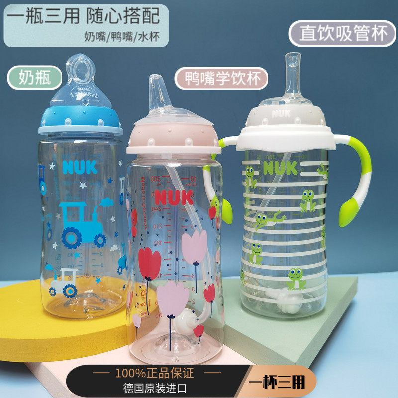 Germany Original Imported NUK Wide caliber PA Plastic Fall Feeding bottle Straw cup Anti-inflation silica gel latex nipplein the Diapers/Care/Feeding/Push lathe , Feeding bottle/Bottles related , Feeding bottle  category - from Buy2taobao.com to provide professional Taobao agent buy service