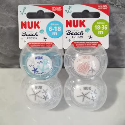 NUK安抚奶嘴新生儿奶嘴安抚神器