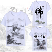 中国风山水画水墨龙T恤短袖 宽松上衣 民族风景画文艺休闲男女夏季