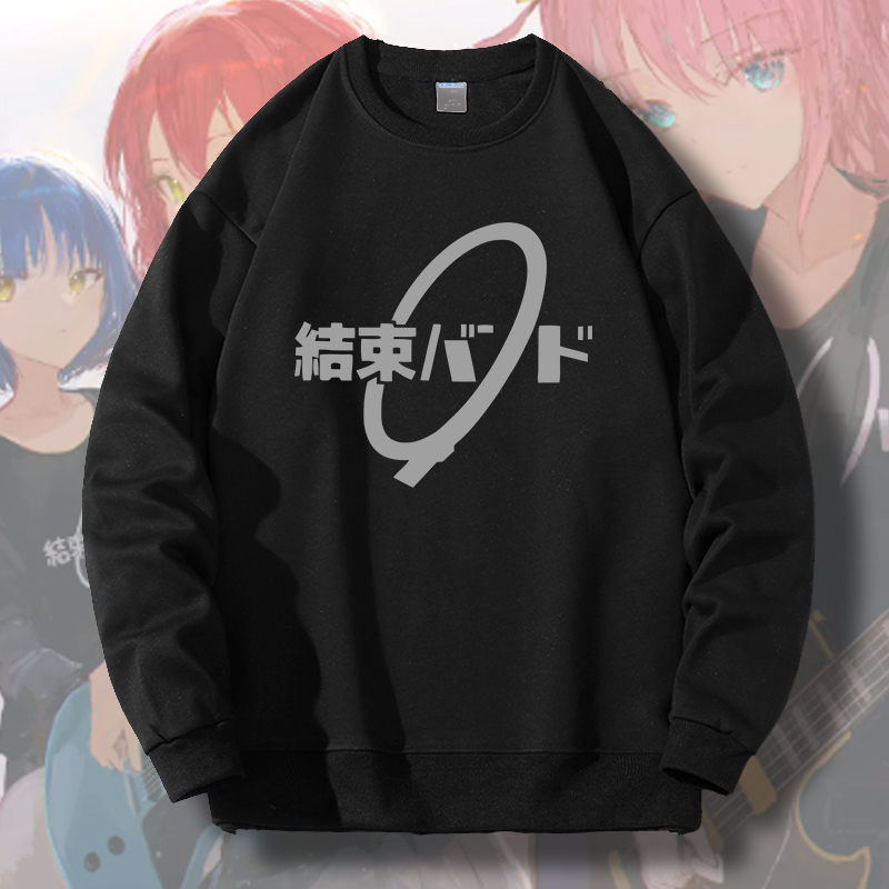 孤独摇滚动漫周边加绒圆领卫衣