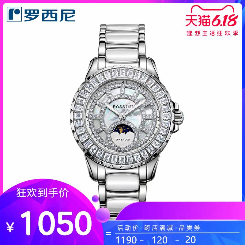 罗西尼手表女时尚镶钻女表月相进口石英机芯陶瓷表带防水女士5622