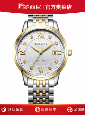【专柜同款】罗西尼手表男奢华间金时尚简约机械表男表5529