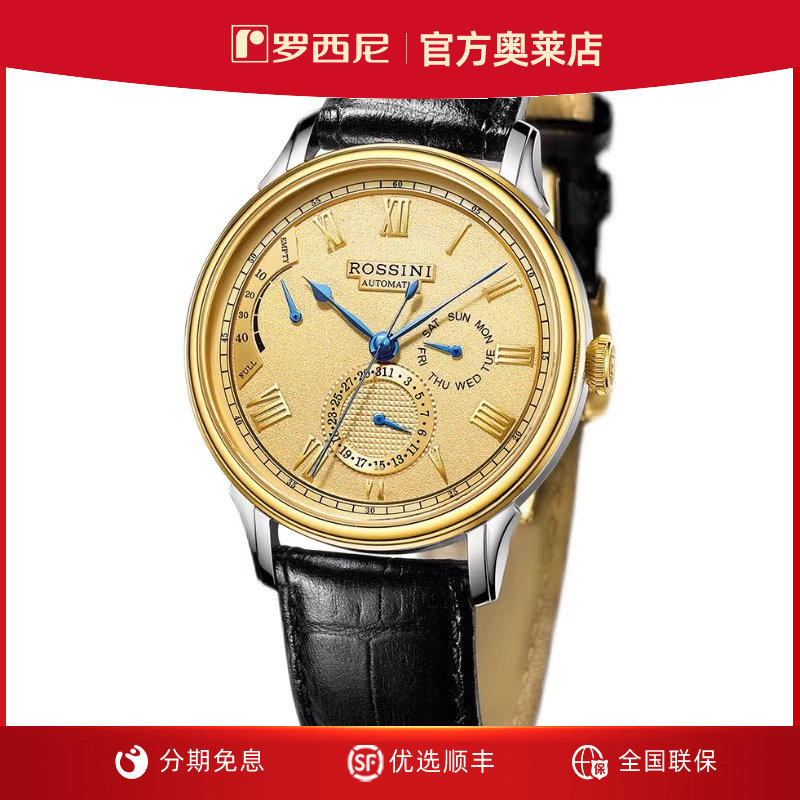 罗西尼经典男士金色手表