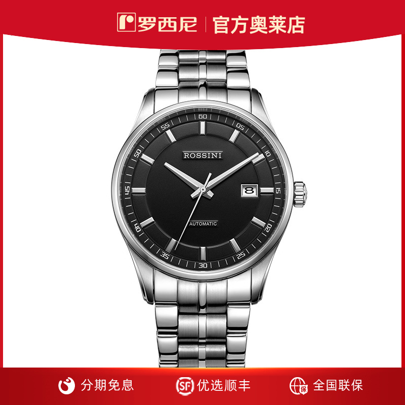 罗西尼简约商务情侣表