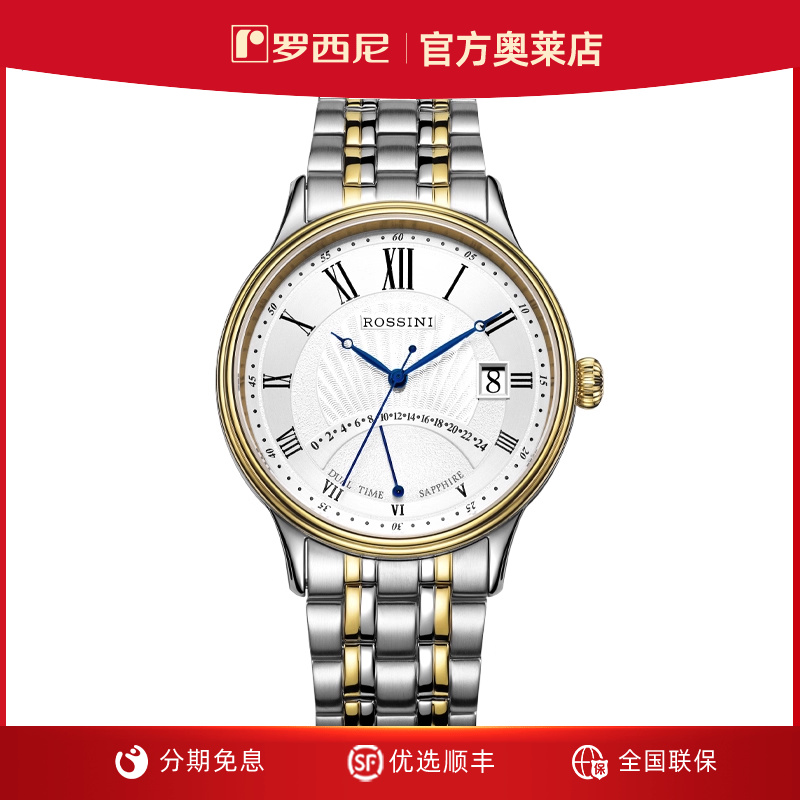 罗西尼启迪系列复古情侣表6569