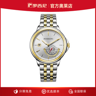 罗西尼手表男勋章系列专柜同款 商务防水日历手表男自动机械表5741