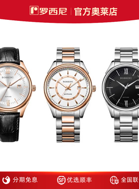 【启迪系列】罗西尼手表男专柜款石英日历表间金男表夜光男表6577