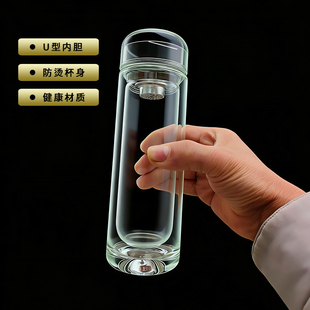 高档U型内胆双层加厚玻璃杯男女士商务泡茶水杯便携茶杯车载送礼