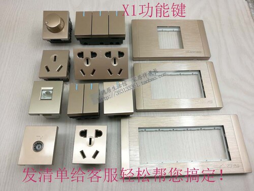 深思功能键118型模块开关插座