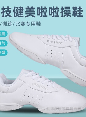 2024新款竞技健美操鞋啦啦操比赛训练断掌鞋白色鞋软底儿童啦啦队