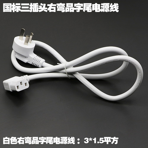 国标PSB10A白色弯头直角品字尾