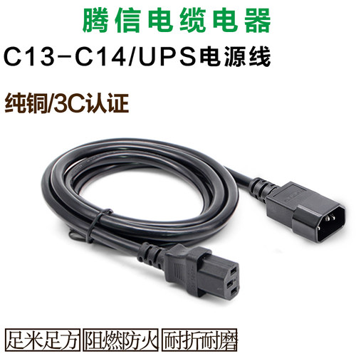 交换机服务器C13转C14电源线