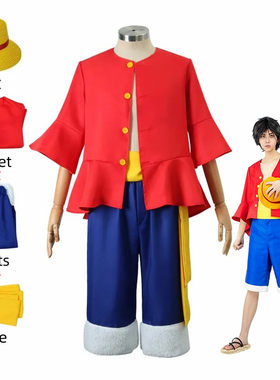 海贼王路飞cos服男两年后二代衣服草帽套装cosplay服装动漫海盗王