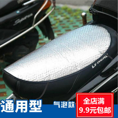 夏季电动车防水反光铝箔膜坐垫