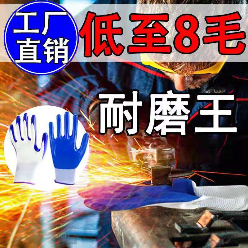 【12/24双】劳保手套耐磨防滑