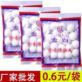 天然樟脑丸衣柜防霉防虫芳香去味驱虫防虫防蛀防蟑螂家用芳香球