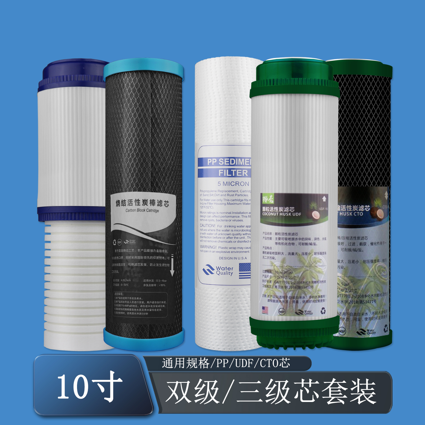 包邮前双 三级10寸PP棉 活性炭 净水器前置滤芯 纯水机过滤器耗材