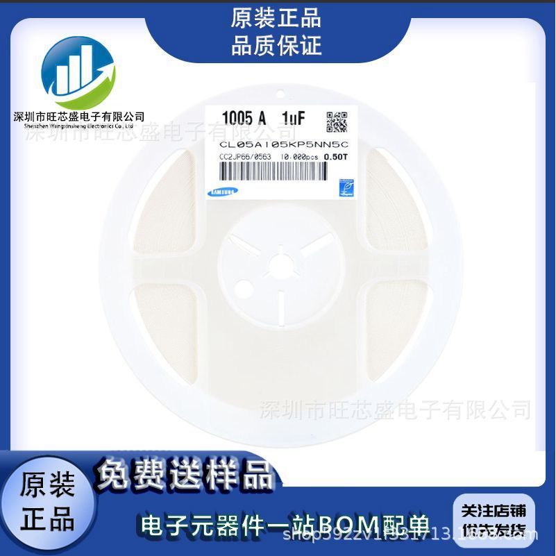 原装 0402贴片电容 10V 1UF±10% X5R CL05A105KP5NN5C 50只