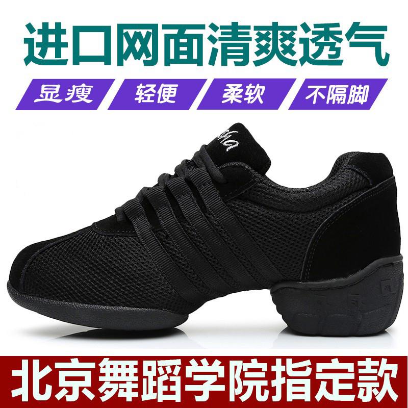 新款正品舞蹈鞋女式广场舞鞋四季爵士舞鞋软底现代跳舞鞋新款