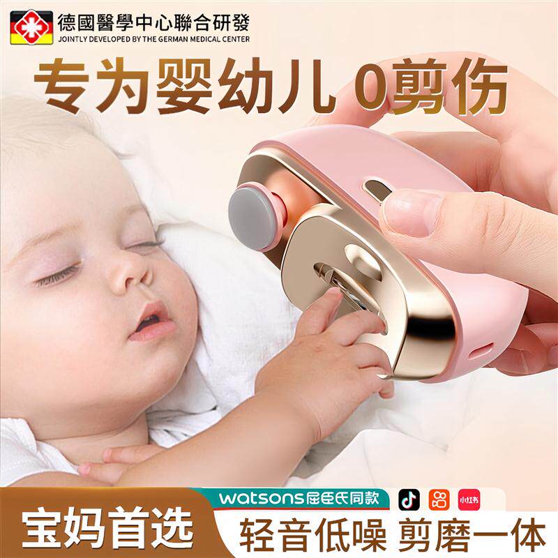 新款新电动指甲刀婴儿指甲剪新生宝宝专用全自动手脚两用打磨神器