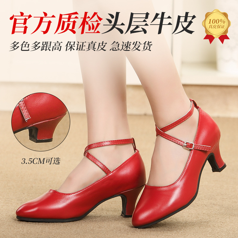 舞蹈鞋女真皮舞鞋牛皮拉丁舞鞋