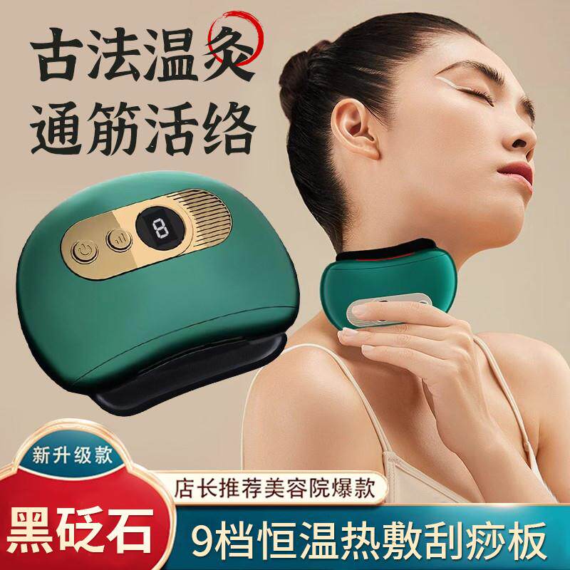 砭石电动刮痧板全身通用按摩加热肩颈背脸面部疏通经络美容专用