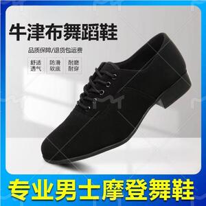 牛津布男女拉丁舞鞋软底交谊舞鞋