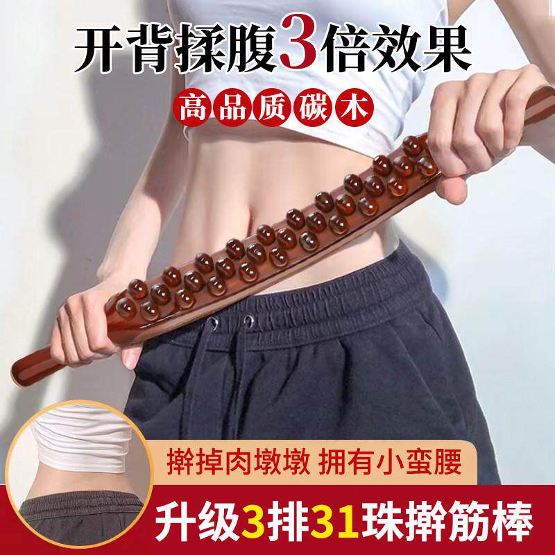 大肚腩腹部按摩器揉肚子神器擀筋棒减肥燃脂全身通用刮痧经络疏通